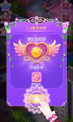 叶罗丽公主最新版免费金币钻石版  v3.0.2