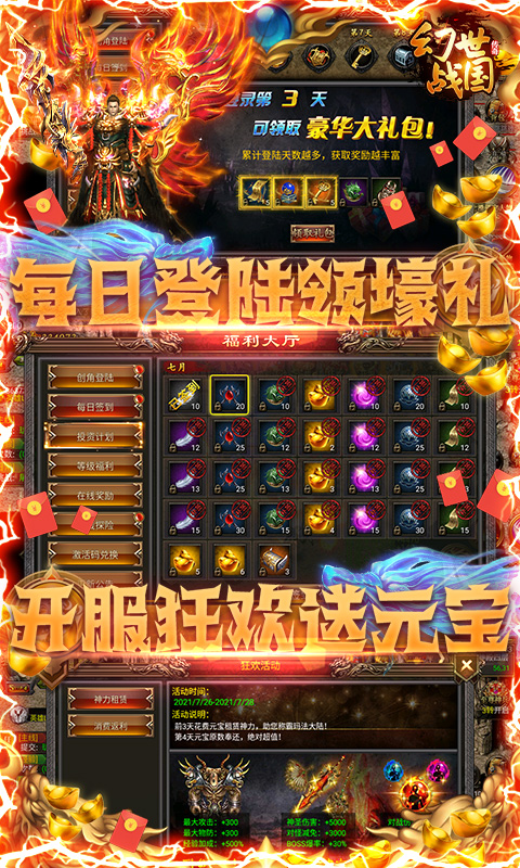 幻世战国沙城争霸 v1.0.0