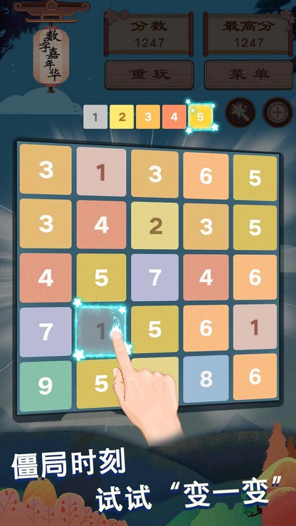 数字嘉年华 v1.00