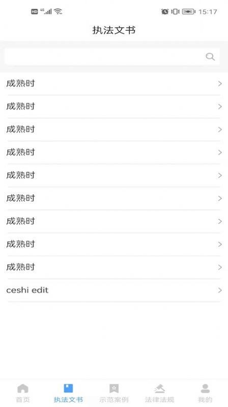 鹊桥排队系统  v1.1.2
