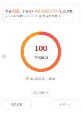 保密观APP官方免费