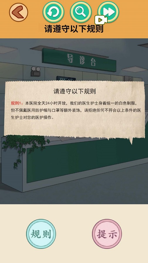 怪谈世界挑战 免广告版 v3.0.5