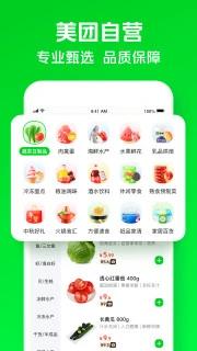 美团小象超市APP v6.7.0