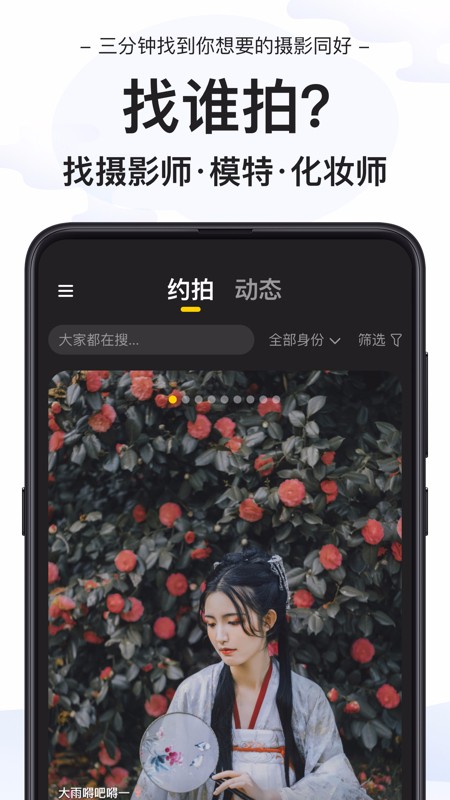 去拍