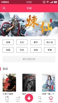 忆秋小说app安卓版  v4.5.1