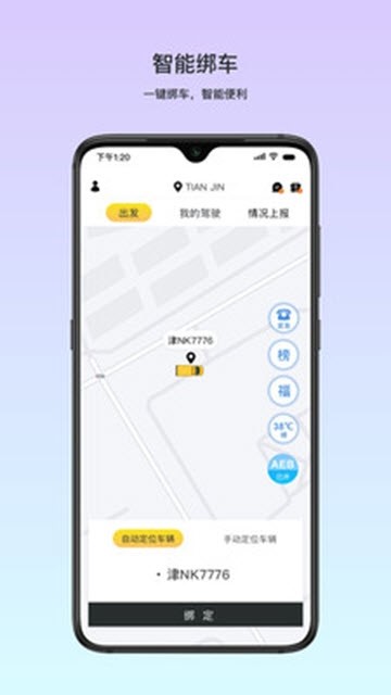 小安管理  v6.6.2