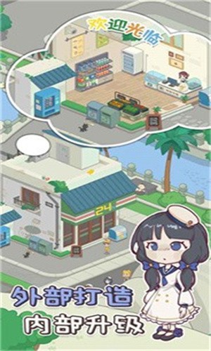 我的小海岛  v1.0