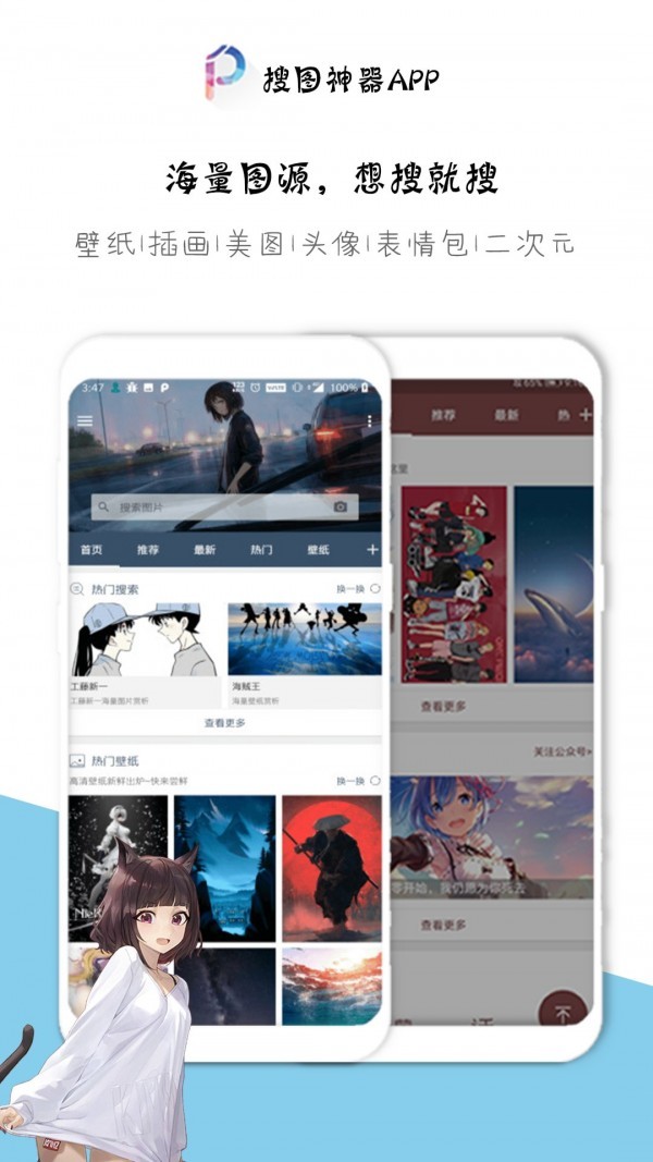 以图搜图  v4.8.8