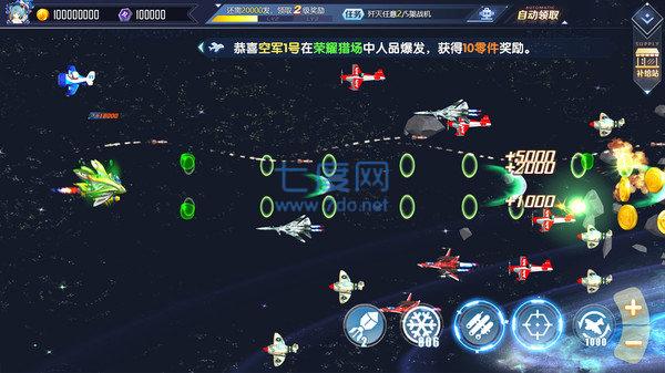 超速幻影战机 v1.0