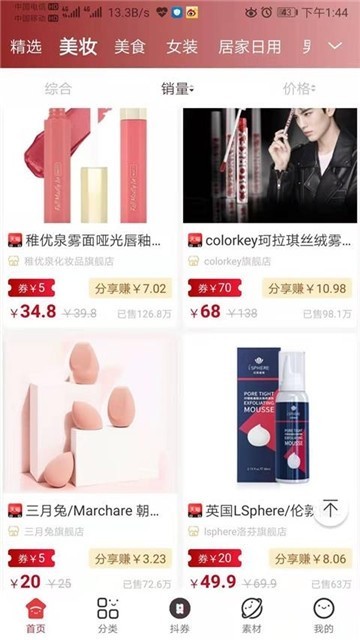 团巴拉