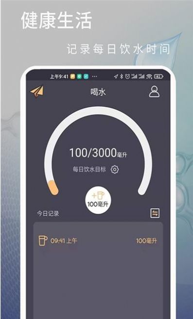运动快走APP手机版 