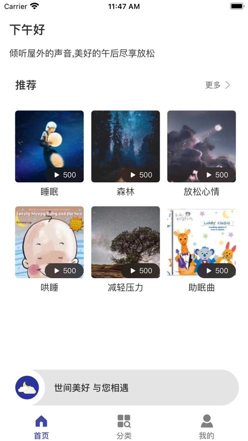 好梦  V 1.0