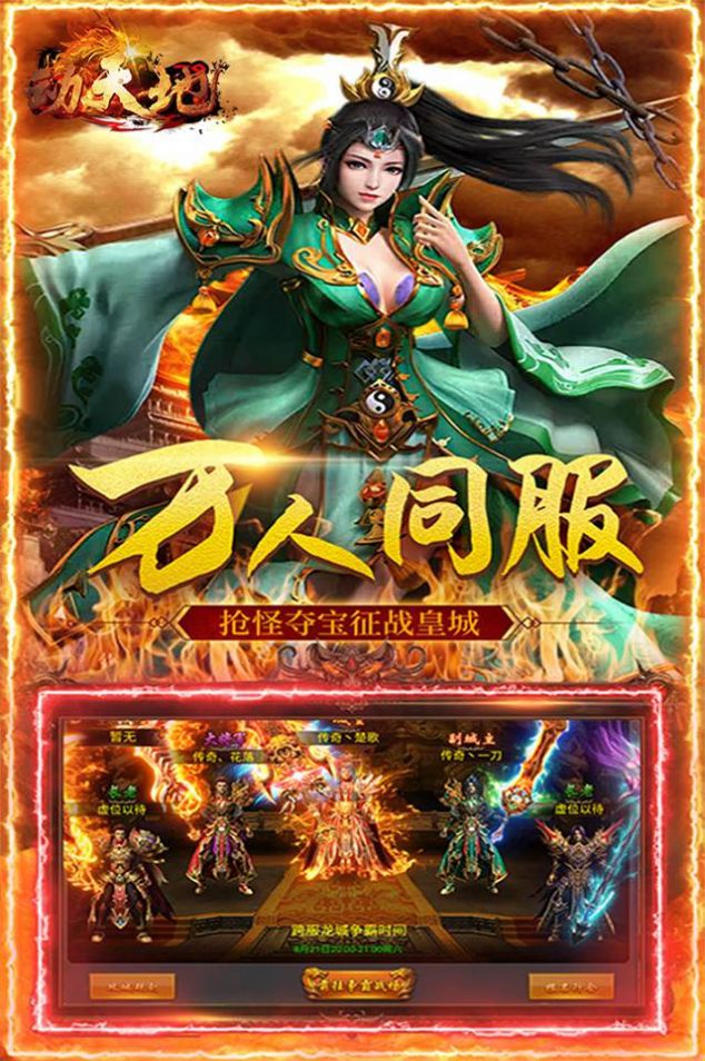 动天地白虎单职业手游官方版  v5.3.2