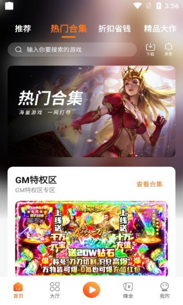 漫宇宙手游 v3.0