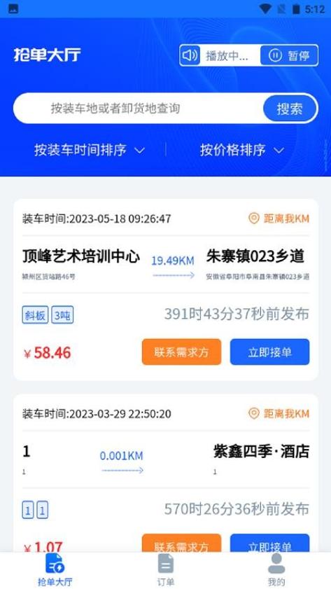 安运拖车app v1.0