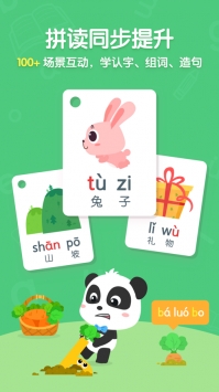 奇妙拼音 v2.0.5