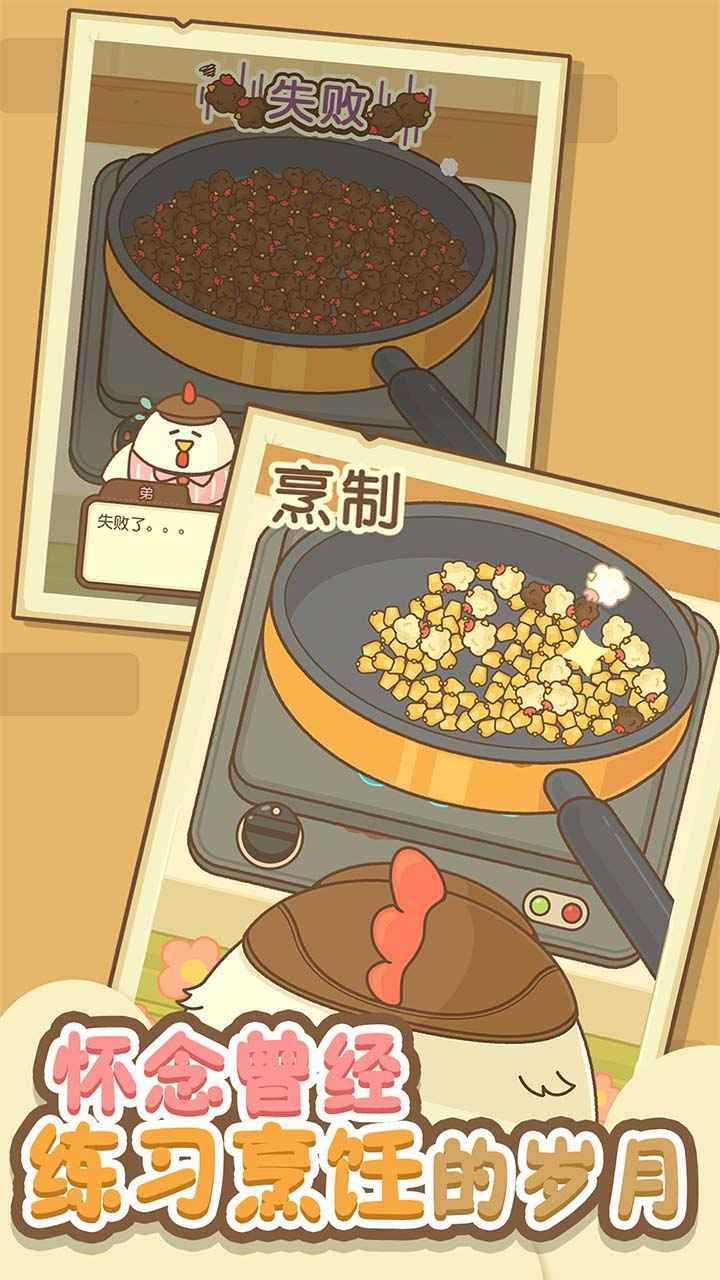 小鸡兄弟的爆米花店‪铺解锁版 v4.3.4