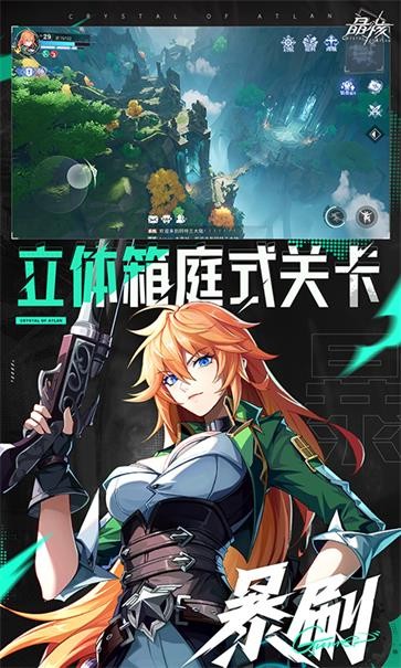 晶核体验服  v1.2.0