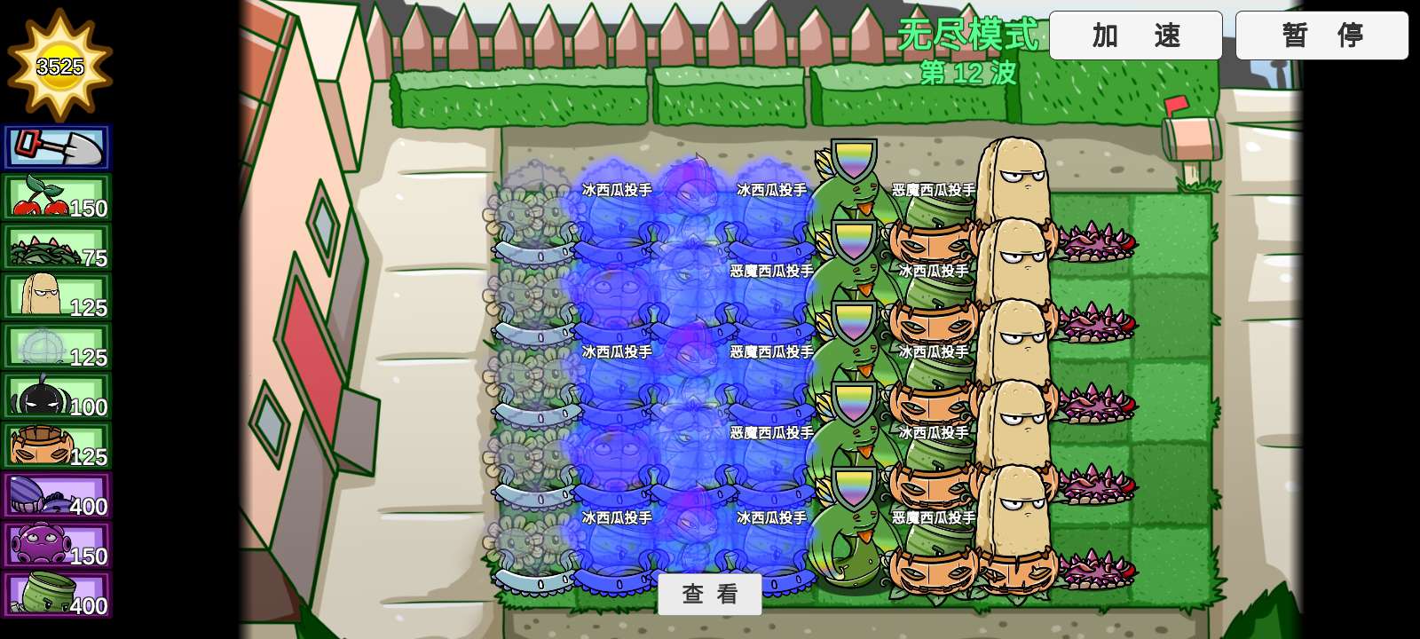 PVZBT 随机大作战 v3.0.5