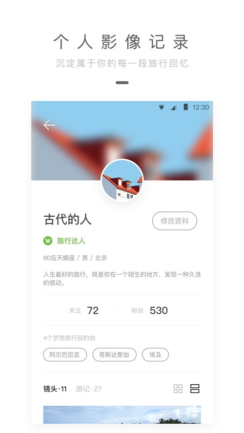 旅行者镜头 2020-07-30 09:00