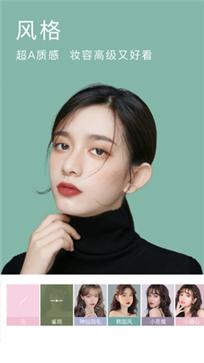 美颜相机  v12.0.10