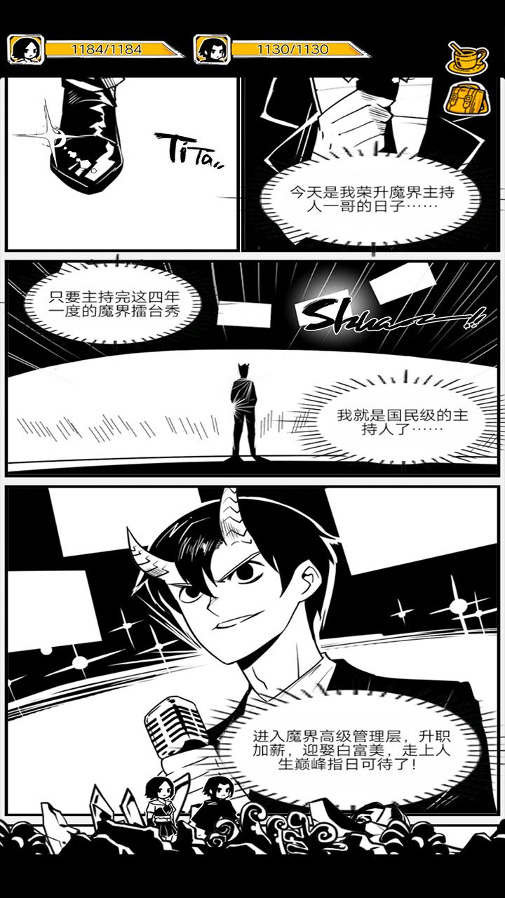 代号BXMH游戏安卓版  v3.5.3