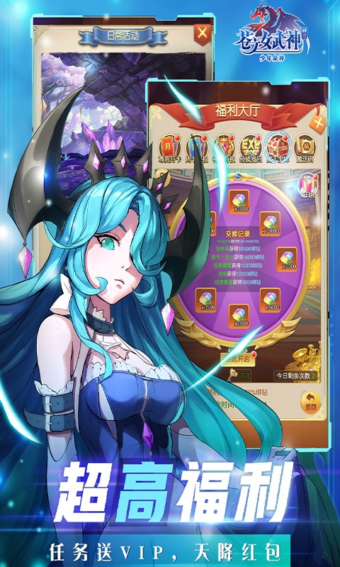 苍之女武神官方版