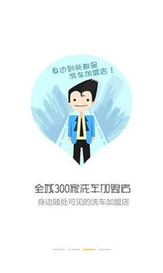 暴雨洗车 v3.4.1