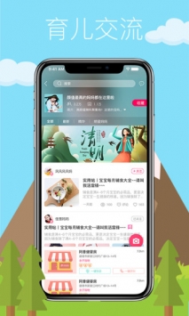 妈妈去哪儿 v3.2.5