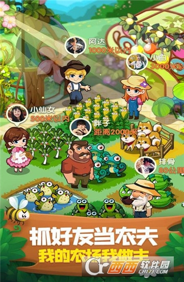 搞怪农场游戏截图1