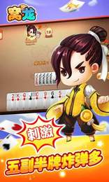 趣玩滨海麻将最新版 v2.3.5