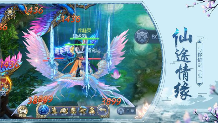 星尘仙诀手游官方版图片1