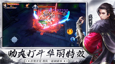 剑仙轩辕志最新版