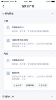 夸克浏览器ios版 v2.0.5