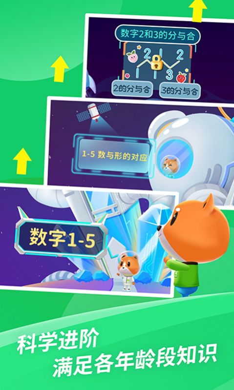 芝麻数学思维APP安卓版  v3.3.2