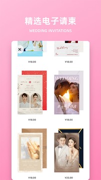 婚礼时光  v8.0.5
