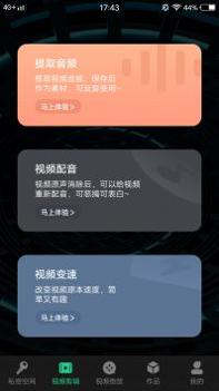 红豆剪辑 v3.0.5