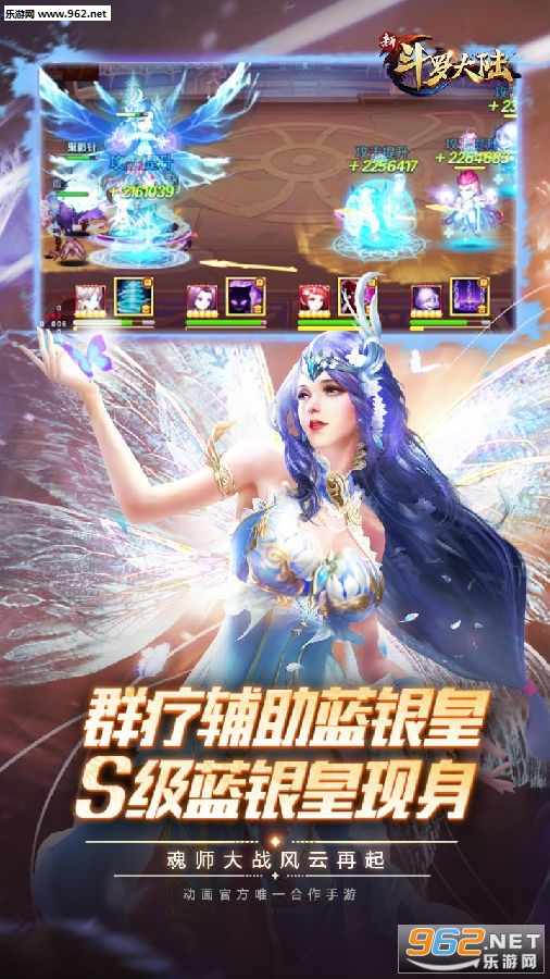 新斗罗大陆最新版 新斗罗大陆最新版