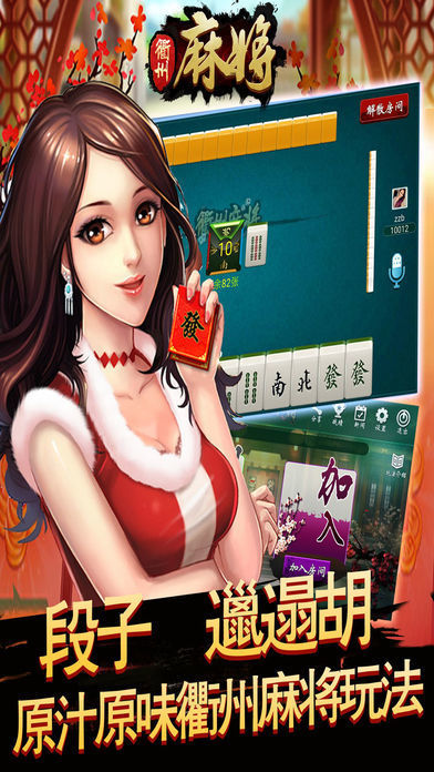 衢州麻友圈 v1.2.9