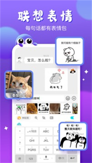 章鱼输入法最新版 v3.2.1