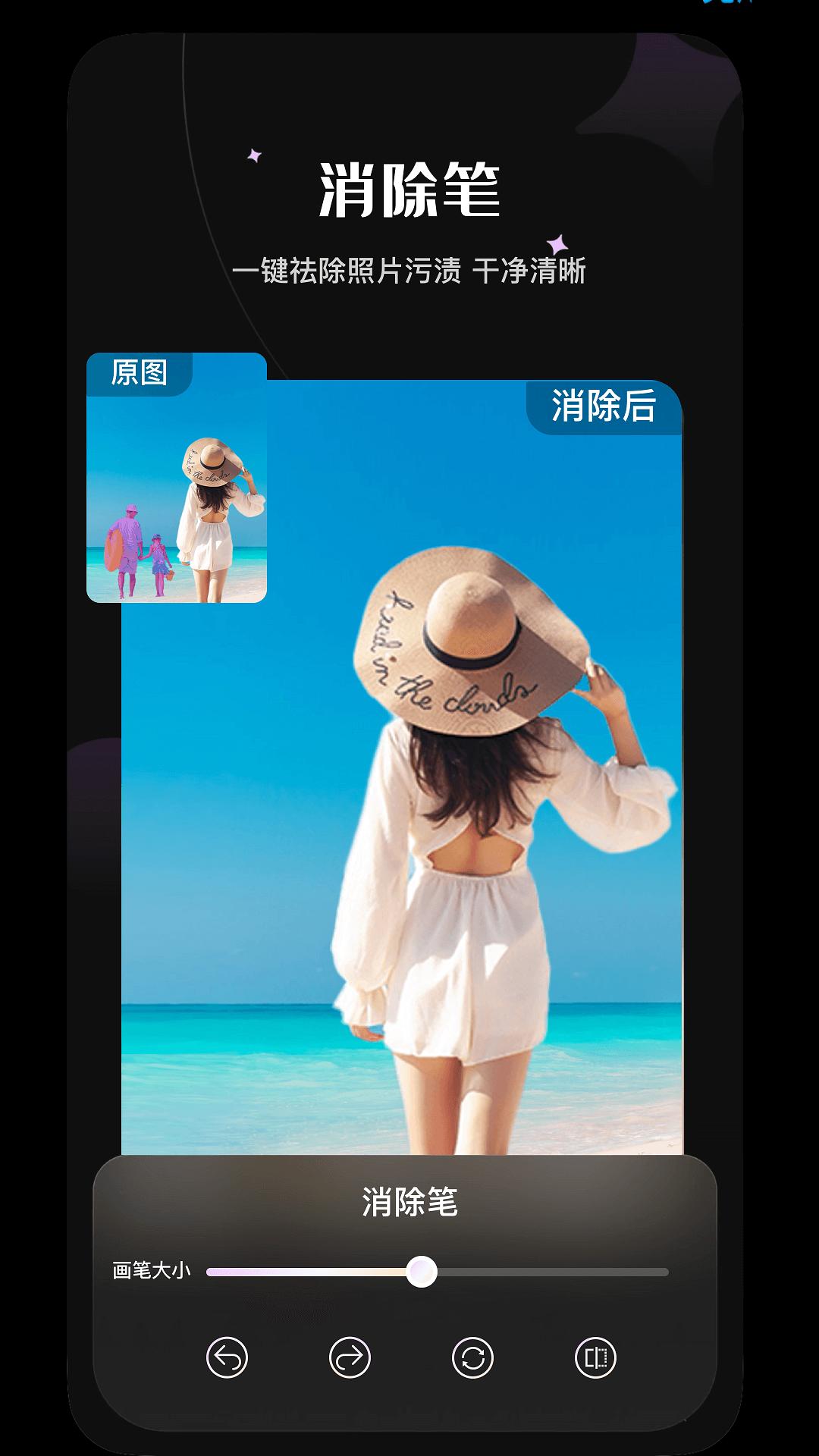PS抠图换背景 v1.0.1