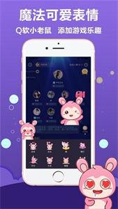 抱抱语音  v2.9.0