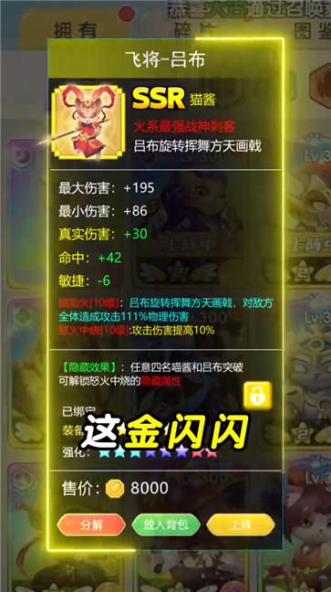 喵酱传说 需要支持安卓系统5.2以上