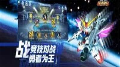 敢达决战4.5周年  v6.1.10