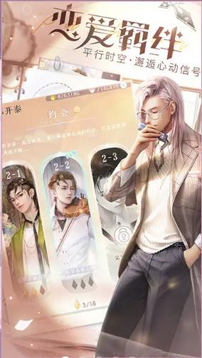 叫我三小姐手游官方最新版  v3.3.1