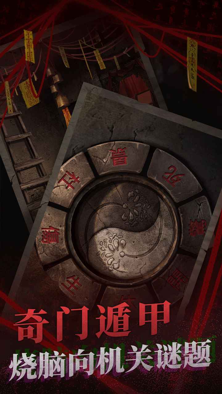 纸嫁衣2破解版免广告完整版 v1.5.0