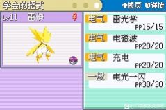 口袋妖怪赛尔号赤改版GBA全攻略最新版  v4.4.3