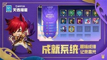 金铲铲之战s8.5