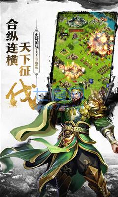 三国之英雄降世 v1.19