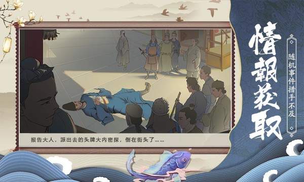神都探奇官网版